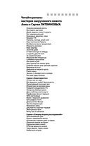 Ведьма приходит по понедельникам — фото, картинка — 2