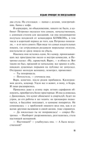 Ведьма приходит по понедельникам — фото, картинка — 12