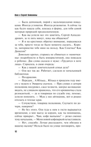 Ведьма приходит по понедельникам — фото, картинка — 13