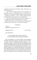 Ведьма приходит по понедельникам — фото, картинка — 14