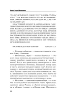 Ведьма приходит по понедельникам — фото, картинка — 15