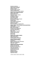 Ведьма приходит по понедельникам — фото, картинка — 3