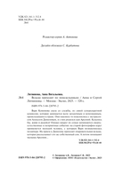 Ведьма приходит по понедельникам — фото, картинка — 5