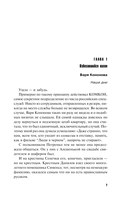 Ведьма приходит по понедельникам — фото, картинка — 8