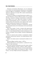 Ведьма приходит по понедельникам — фото, картинка — 9