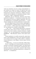 Ведьма приходит по понедельникам — фото, картинка — 10