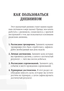 Дневник шахматиста — фото, картинка — 2