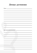 Дневник шахматиста — фото, картинка — 12