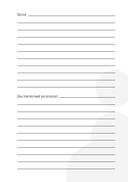 Дневник шахматиста — фото, картинка — 13