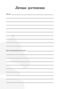 Дневник шахматиста — фото, картинка — 14