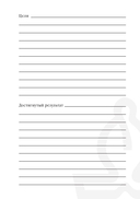 Дневник шахматиста — фото, картинка — 15