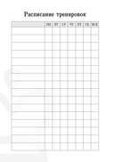 Дневник шахматиста — фото, картинка — 4