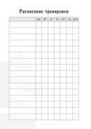 Дневник шахматиста — фото, картинка — 6