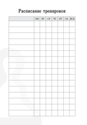 Дневник шахматиста — фото, картинка — 8