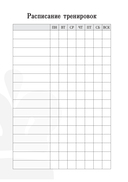 Дневник шахматиста — фото, картинка — 10