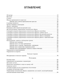 101 техника для работы с травмой. Оставить прошлое в прошлом — фото, картинка — 1