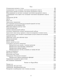 101 техника для работы с травмой. Оставить прошлое в прошлом — фото, картинка — 2