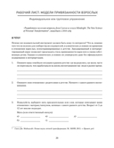 101 техника для работы с травмой. Оставить прошлое в прошлом — фото, картинка — 11