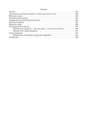 101 техника для работы с травмой. Оставить прошлое в прошлом — фото, картинка — 3