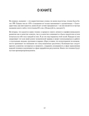 101 техника для работы с травмой. Оставить прошлое в прошлом — фото, картинка — 8