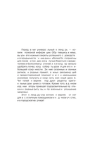 Дачный календарь 2026. Сборник полезных советов на каждый день — фото, картинка — 2