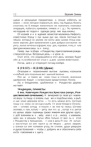 Дачный календарь 2026. Сборник полезных советов на каждый день — фото, картинка — 12