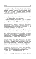 Дачный календарь 2026. Сборник полезных советов на каждый день — фото, картинка — 13
