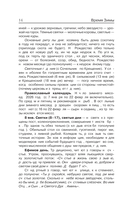 Дачный календарь 2026. Сборник полезных советов на каждый день — фото, картинка — 14