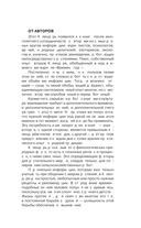 Дачный календарь 2026. Сборник полезных советов на каждый день — фото, картинка — 3