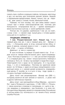 Дачный календарь 2026. Сборник полезных советов на каждый день — фото, картинка — 9