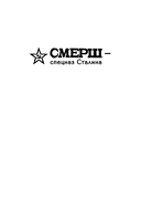 Вражье логово — фото, картинка — 2