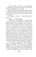 Вражье логово — фото, картинка — 10