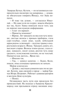 Вражье логово — фото, картинка — 11