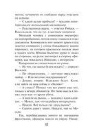 Вражье логово — фото, картинка — 12