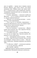 Вражье логово — фото, картинка — 13