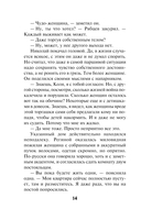Вражье логово — фото, картинка — 14