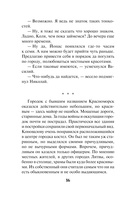 Вражье логово — фото, картинка — 16