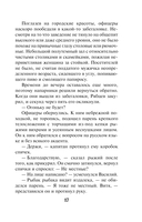 Вражье логово — фото, картинка — 17