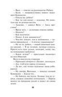 Вражье логово — фото, картинка — 18