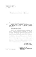Вражье логово — фото, картинка — 4