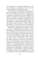 Вражье логово — фото, картинка — 6