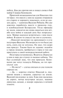 Вражье логово — фото, картинка — 7