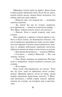Вражье логово — фото, картинка — 8