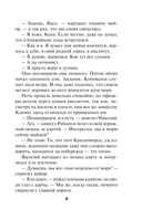 Вражье логово — фото, картинка — 9