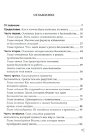 Как перестать беспокоиться и начать жить — фото, картинка — 1