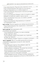 Как перестать беспокоиться и начать жить — фото, картинка — 2