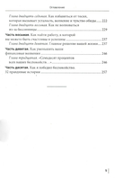 Как перестать беспокоиться и начать жить — фото, картинка — 3