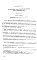 Как перестать беспокоиться и начать жить — фото, картинка — 4