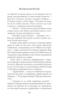 Заклятья метели. Колядки других миров — фото, картинка — 10