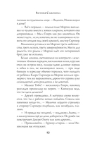 Заклятья метели. Колядки других миров — фото, картинка — 11